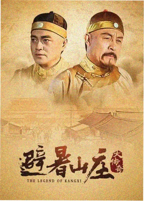 山海食堂 海报