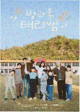 味蕾环游记 海报